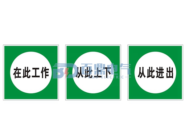 提示類(lèi)站內安全牌