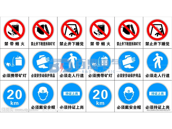 定做各種電力安全標識